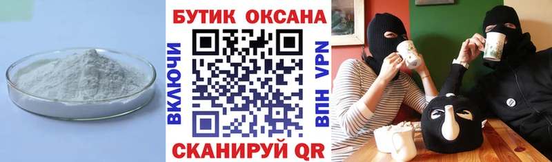 БУТИРАТ вода  Усть-Илимск 
