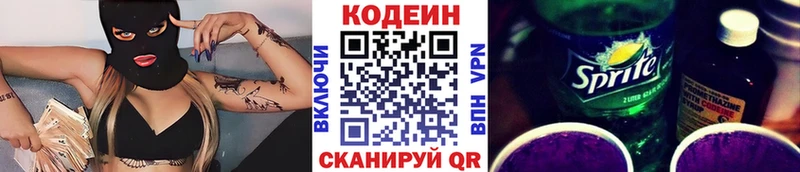 Кодеин Purple Drank  купить   сайты даркнета как зайти  Усть-Илимск 